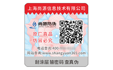 品牌定制不干膠防偽標(biāo)簽具有什么特性？