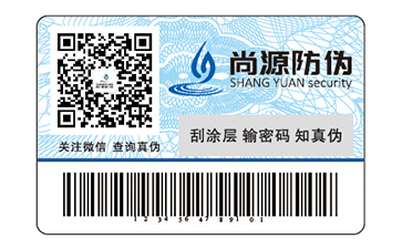 定制數(shù)碼防偽標(biāo)簽的優(yōu)勢(shì)好處都有哪些？