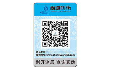 防偽標(biāo)識