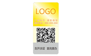 品牌定制鐳射防偽標(biāo)簽具有什么優(yōu)勢？