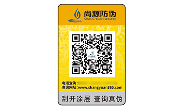 數(shù)碼防偽標(biāo)簽的定制具有什么優(yōu)勢？