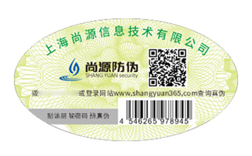 產(chǎn)品應(yīng)用數(shù)碼防偽標(biāo)簽?zāi)軒?lái)什么價(jià)值好處？