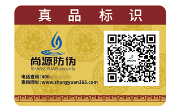 品牌采用不干膠防偽標(biāo)簽具有什么優(yōu)勢(shì)效果？