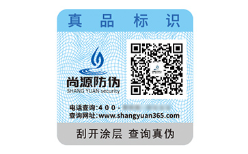 防偽標(biāo)簽的應(yīng)用有哪些價(jià)值作用？