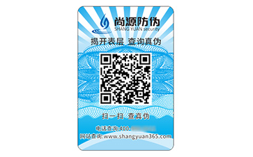 采用防偽標(biāo)簽?zāi)軒砟男﹥r(jià)值效果？