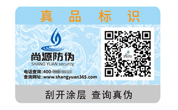 二維碼防偽標簽的應用具有什么優(yōu)勢效果？