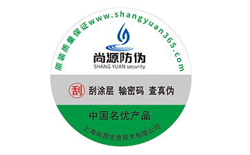 塑膜防偽標(biāo)簽的應(yīng)用有什么好處？