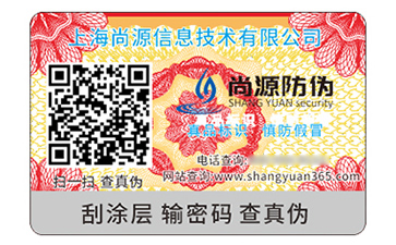 定制塑膜防偽標(biāo)簽的優(yōu)勢有哪些?