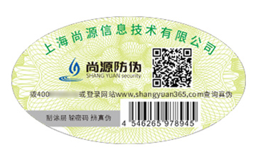 定制防偽標(biāo)簽的運(yùn)用有哪些價(jià)值好處？