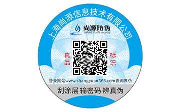 品牌不干膠防偽標(biāo)簽有什么作用？