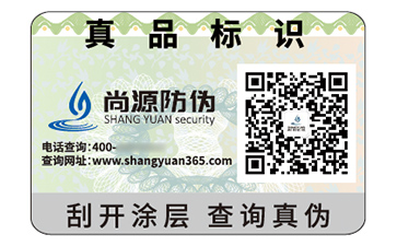 應(yīng)用二維碼防偽標(biāo)簽具有什么優(yōu)勢好處？