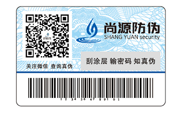 產(chǎn)品定制塑膜防偽標(biāo)簽有什么價值好處？