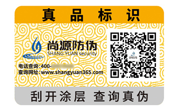 產(chǎn)品定制的數(shù)碼防偽標(biāo)簽具有什么特點(diǎn)？