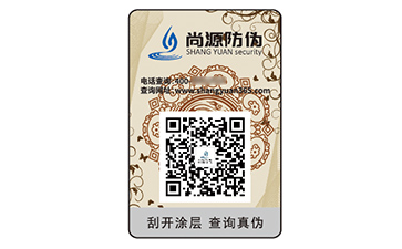 品牌定制易碎紙防偽標(biāo)簽具有什么優(yōu)勢？