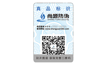 防偽標(biāo)簽可以給企業(yè)帶來什么優(yōu)勢作用？