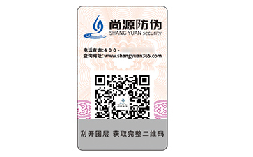 產(chǎn)品二維碼防偽標(biāo)簽具有哪些價值效果？