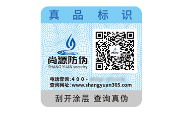 產(chǎn)品塑膜防偽標(biāo)簽的運(yùn)用有哪些作用？
