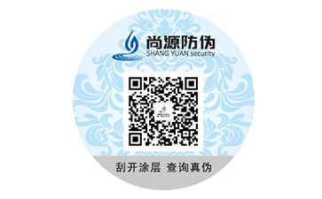 數(shù)碼防偽標(biāo)簽的應(yīng)用有什么優(yōu)勢好處？