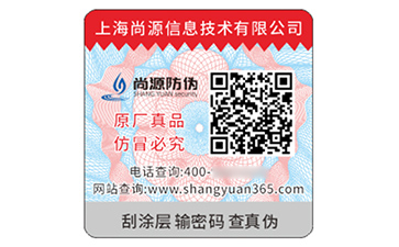 數(shù)字時(shí)代的信任守護(hù)者：解碼數(shù)碼防偽標(biāo)簽的核心價(jià)值