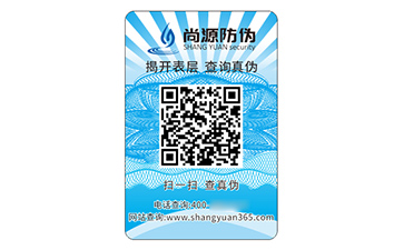 防偽標(biāo)簽：構(gòu)建商業(yè)信任的數(shù)字化護(hù)城河