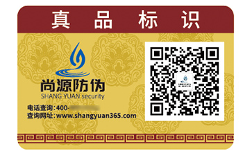 塑膜防偽標簽：品牌的守護先鋒