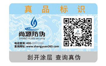 不干膠防偽標簽：品牌發(fā)展的隱形支柱