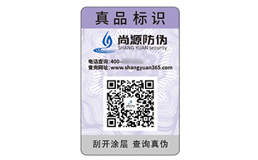 不干膠防偽標(biāo)識(shí)