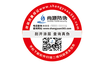 防偽標(biāo)簽：重構(gòu)商業(yè)信任的隱形基石