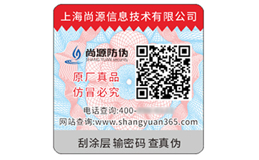 小小防偽標簽，蘊藏多元價值
