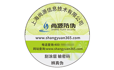 塑膜防偽標簽：商業(yè)防護與價值提升的全能伙伴