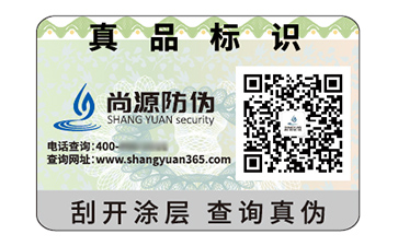防偽標簽：商業(yè)生態(tài)的價值樞紐