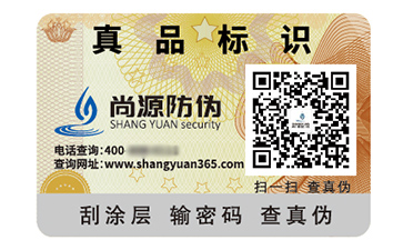 揭開防偽新“膜”法：不干膠防偽標簽的核心優(yōu)勢