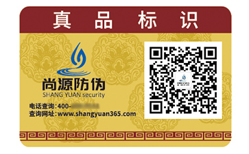 小小防偽標簽，蘊藏商業(yè)大能量