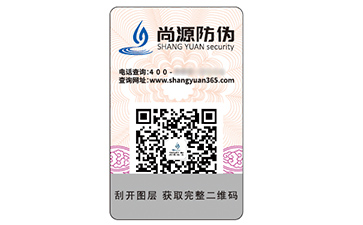 不干膠防偽標簽：小標簽承載大價值