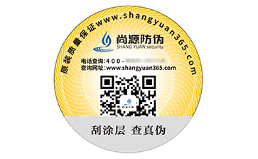 數(shù)碼防偽標簽：數(shù)字時代的防偽先鋒與品牌引擎