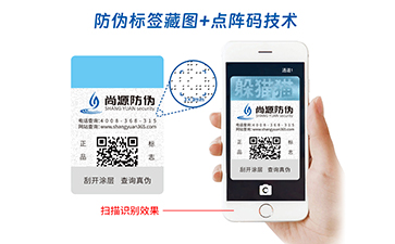 防偽標(biāo)簽?zāi)募液茫可虾Ｉ性磧?yōu)勢(shì)盡顯