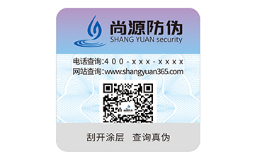 一物一碼防偽標(biāo)簽：為品牌安全與市場(chǎng)秩序保駕護(hù)航