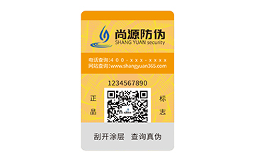 防偽標(biāo)簽：多維度優(yōu)勢(shì)助力企業(yè)全方面發(fā)展