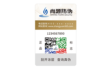 尚源二維碼防偽標簽：多維度賦能商業(yè)發(fā)展