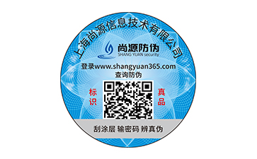 塑膜防偽標(biāo)簽：助力企業(yè)有效管理與市場應(yīng)對
