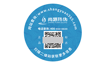 一物一碼防偽標(biāo)簽：開啟商品管理與品牌保護新征程