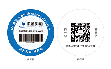雙層防偽標(biāo)簽：升級(jí)防偽效能的進(jìn)階之選