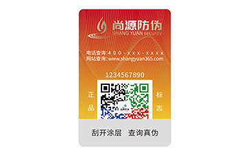 防偽標(biāo)簽：維護(hù)市場(chǎng)秩序的重要保障
