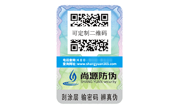 防偽標(biāo)簽的多重價(jià)值與重要意義
