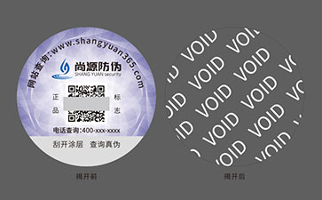 VOID防偽標簽：防偽領(lǐng)域的多面優(yōu)勢