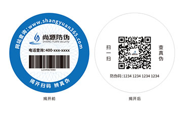 雙層防偽標簽：層級優(yōu)勢下的價值與好處