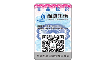 塑膜防偽標(biāo)簽：材質(zhì)特性賦予的價值與作用