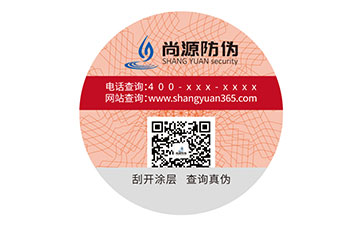 塑膜防偽標(biāo)簽：兼具防護(hù)與防偽的優(yōu)良選擇