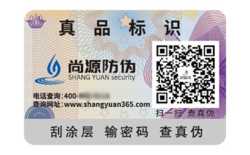 二維碼標(biāo)簽