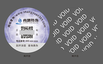 VOID防偽標(biāo)簽